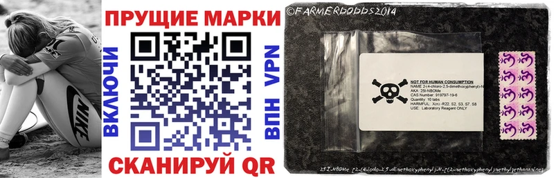 Марки 25I-NBOMe 1,5мг  Фрязино 